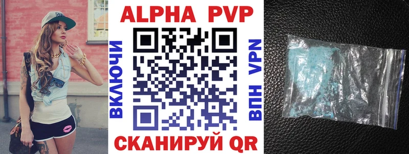 Alpha PVP СК  OMG   Нефтегорск 
