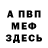 Мефедрон VHQ Jack Hume