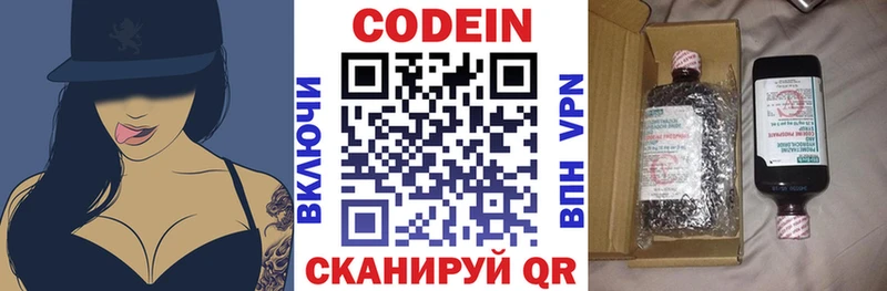 Кодеин Purple Drank  kraken ссылки  Нефтегорск  купить  