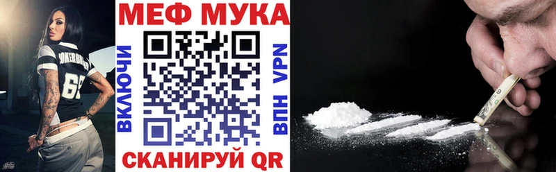 что такое наркотик Нефтегорск МЯУ-МЯУ мука