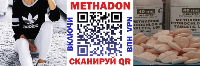 МЕТАДОН methadone  Нефтегорск 