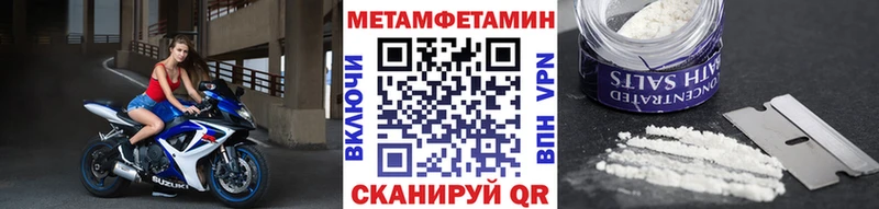 закладка Нефтегорск Метамфетамин Methamphetamine